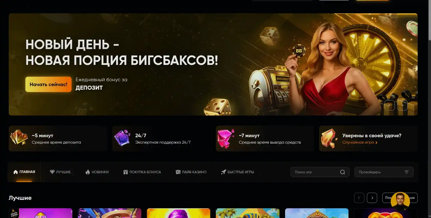 блок с фан-картинки c Tiziano bet на приеме в селектор